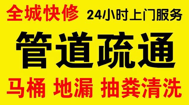 徐汇肇嘉浜路站市政管道清淤,疏通大小型下水管道、超高压水流清洗管道市政管道维修